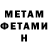 Метадон кристалл Just Bleed