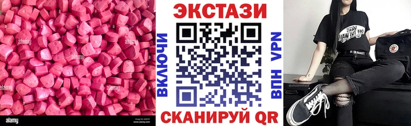 Экстази MDMA  Купить  Мглин 