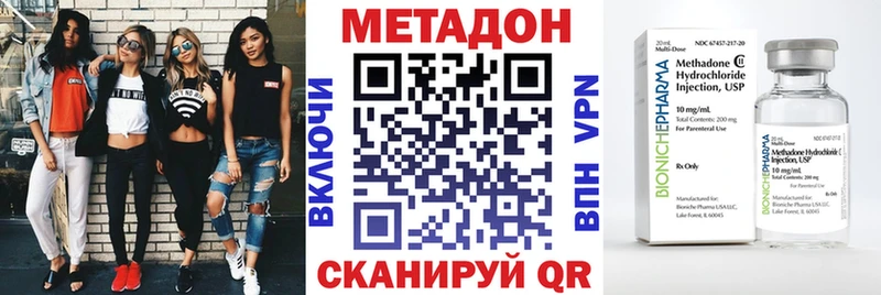 Метадон methadone  Купить  Мглин 